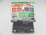 Bit Trade One Adusbcim Usb Cable Checker 2 From Japan New Free Shipping. Fixed Price $66.97.