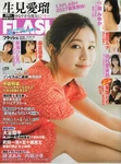 #1805 Weekly Flash Japanese Magazine 3/31/2026. Fixed Price $7.00.